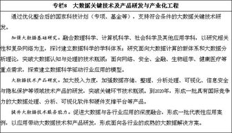 大數據驅動下的金融知識流程外包 機遇、挑戰與戰略路徑