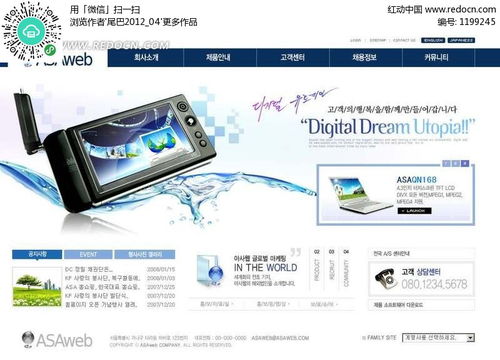 科技前沿觸手可及 一款引領潮流的數碼電子產品網頁模板解析